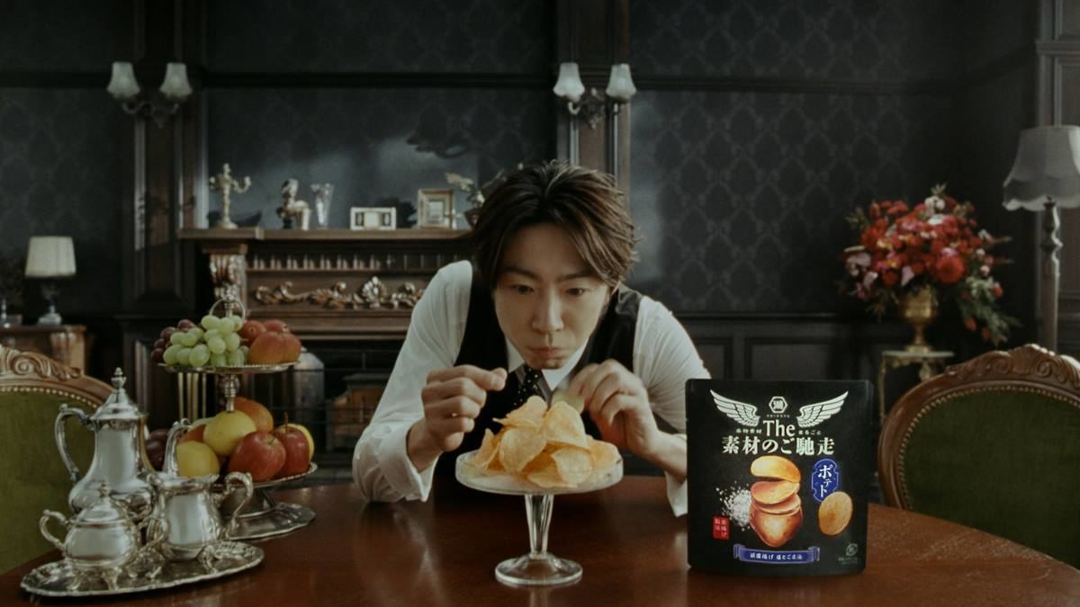 湖池屋・The 素材のご馳走の新CMに出演した相葉雅紀
