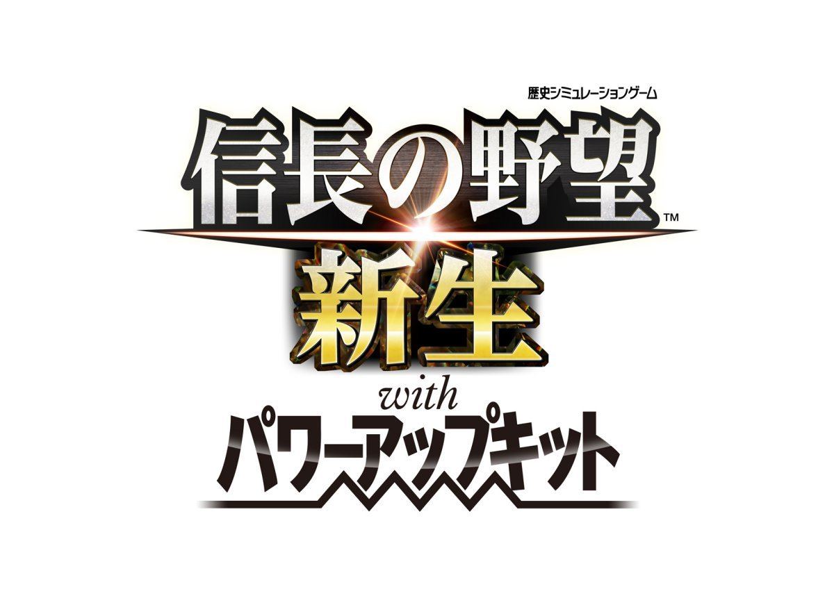 信長の野望・新生 with パワーアップキット』発売、早期購入特典は