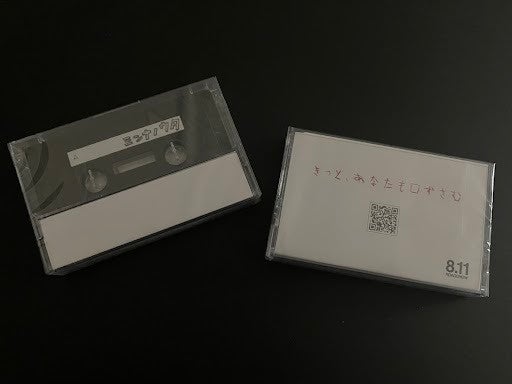 新版 映画「ミンナノウタ」 ノベルティ 呪いのカセットテープ(非売品 