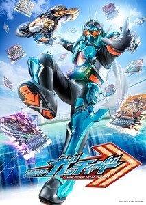 『仮面ライダーガッチャード』モチーフはカードと錬金術、2つの力を変身ベルトで錬金して変身