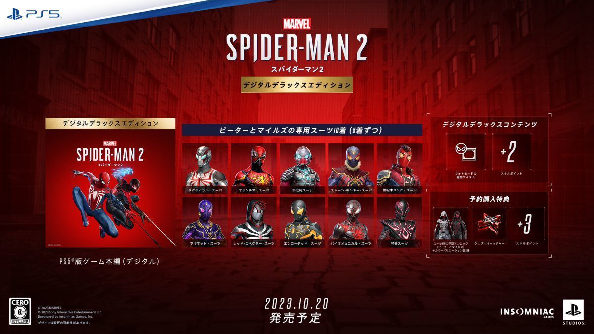 Marvel's Spider-Man 2』デザインのPS5カバーやコントローラーが登場