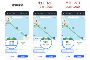 Yahoo!カーナビ／Yahoo!マップ、アクアラインで試験導入されるロードプライシングに対応