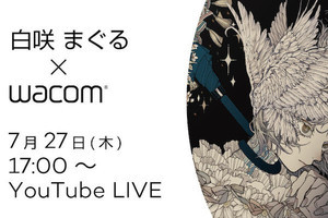 ワコム、イラストレーター・白咲まぐるさんが講師の無料オンライン講座