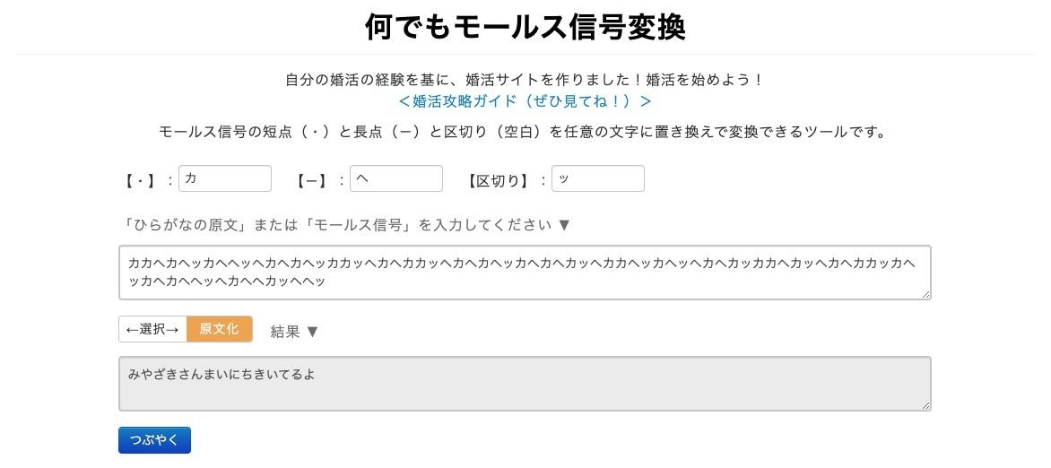 「カヘッ」ジブリ公式Twitter謎の投稿が「モールス信号」だと話題 - ネット「お茶目」「おしゃれ」