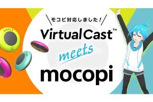 バーチャルキャストがソニーの「mocopi」に対応、Quest2との直接連携も