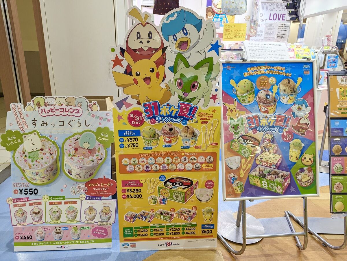 サーティーワンとポケモンのコラボポップ