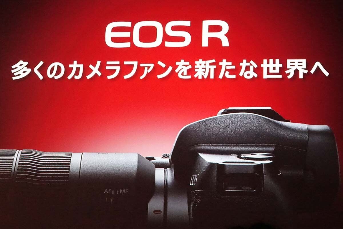 EOS Rシステム5周年、キヤノンがキャッシュバック開始 最大5万円