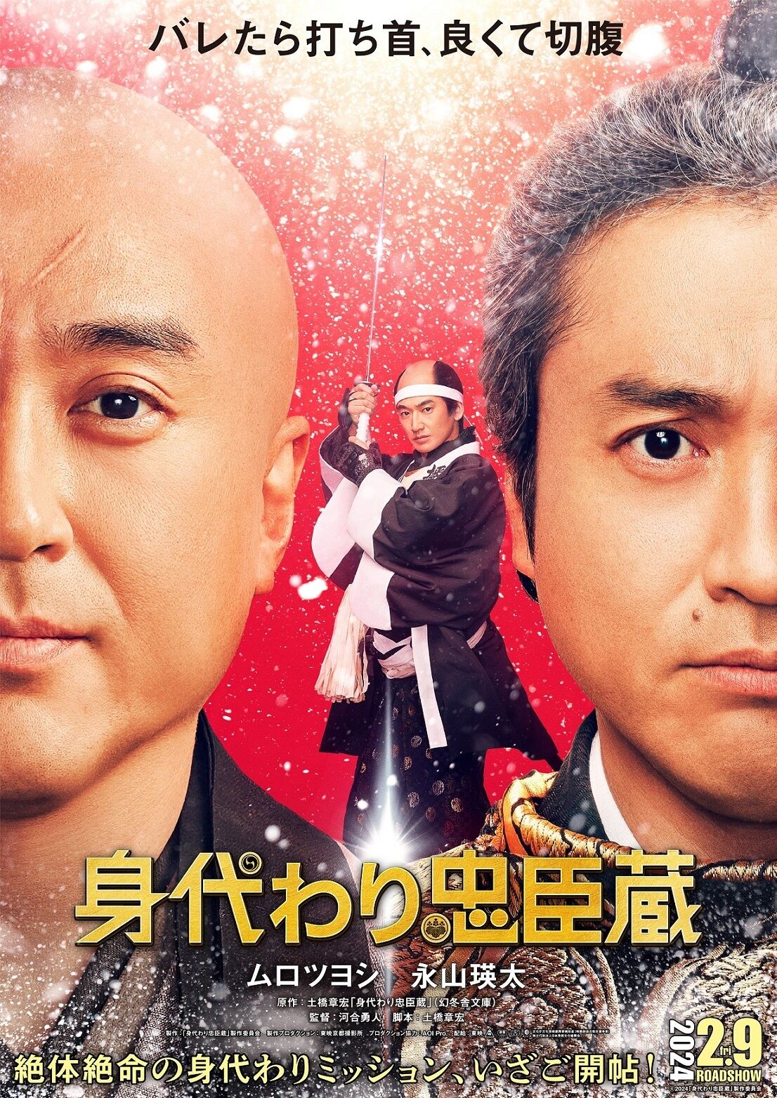 ムロツヨシ