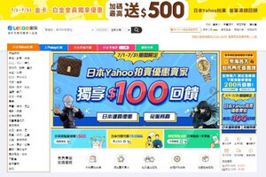 楽天ラクマ、台湾／香港向け越境EC「Letao」「Funbid」と連携