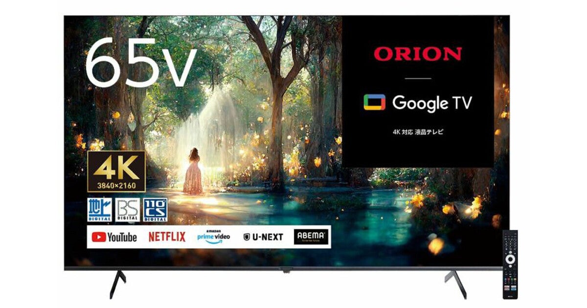 ドウシシャ「ORION」、GoogleTV・Wチューナー搭載の4K液晶テレビ