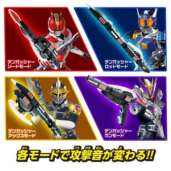 仮面ライダー電王』DXデンガッシャーがSUPER BEST版で発売、「ver.20th