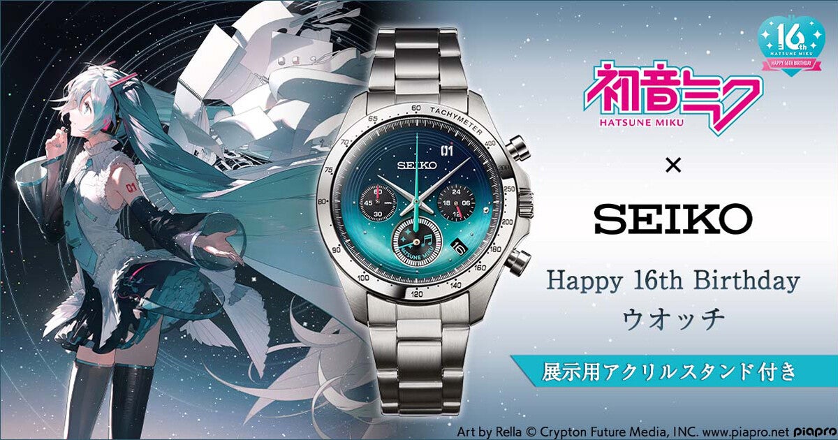 1万値引済 初音ミク×SEIKO 15th Anniversaryウォッチ | nate-hospital.com