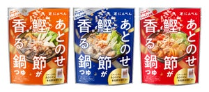 にんべん、かつお節で“仕上げる”体験を提案-あとのせ鍋つゆ3種を新発売