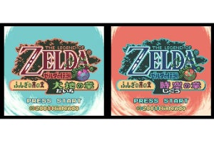 「ゲームボーイ Nintendo Switch Online」に『ゼルダの伝説 ふしぎの木の実』2タイトル追加