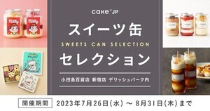 人気のスイーツ缶が続々! 小田急百貨店 新宿店にてCake.jpポップアップショップ開催