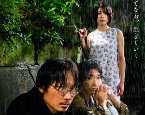 綾野剛、土砂降りの雨の中でこちらを見つめ…『花腐し』本予告＆追加キャストも