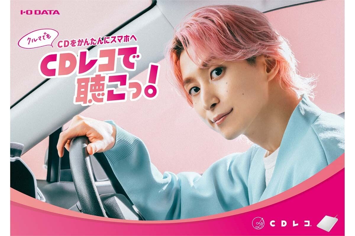 Snow Manの佐久間大介さん、カメラ目線で語る「CDレコ」の新CMが公開