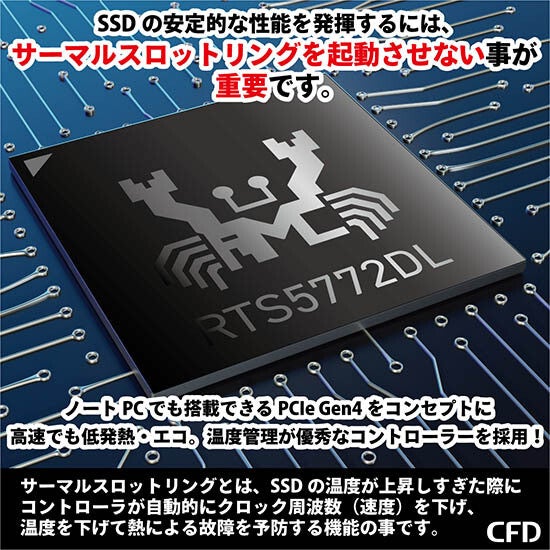 CFD販売、Realtek製コントローラー搭載のM.2 PCIe 4.0 SSD「SFT6000e」シリーズ | マイナビニュース