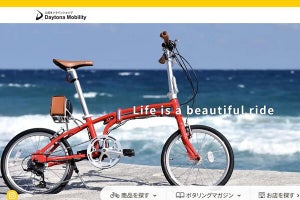 デイトナ、電動アシスト自転車を販売する自社ECサイトを開設