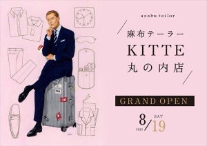 【快適なオーダー体験を提供】「azabu tailor KITTE 丸の内店」が8月19日にオープン!