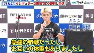 【超RIZIN.2】鈴木千裕、イレギュラーな環境の試合でKO勝利を飾り世界挑戦へ自信 