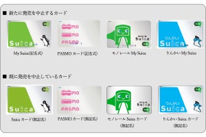 記名式「Suica」「PASMO」も発売中止、カードの製造計画が不透明に