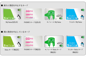 記名式「Suica」「PASMO」も発売中止、カードの製造計画が不透明に