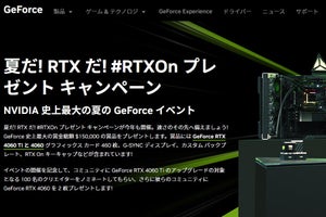 NVIDIA、GeForce RTX 4060 / 4060 Tiをなんと全部で460枚もプレゼント