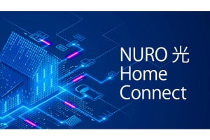 新築戸建で入居時からすぐに使える「NURO 光 Home Connect」