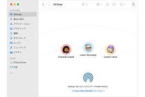 AirDropってどうやってやるの? iPhoneとMacで写真やPDFなどのデータを送受信 - iPhoneユーザーのためのMacのトリセツ