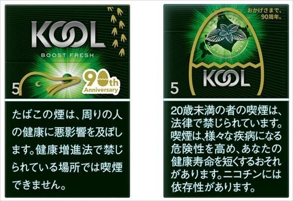 【発売90周年記念】BAT、紙巻たばこ「KOOL」限定