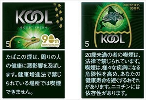 【発売90周年記念】BAT、紙巻たばこ「KOOL」限定パッケージを期間限定発売!