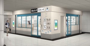 「完全無人書店」が東京メトロ溜池山王駅構内に2023年秋開業へ