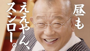 笑福亭鶴瓶が「スシロー」新CMに出演 ミニサイズを堪能｢これくらいがええな｣