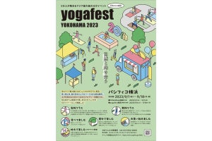 アジア最大級のヨガイベント、パシフィコ横浜で4年ぶりに開催 - 無料のパークヨガも復活!