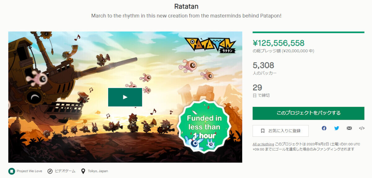 新作リズムアクション「ラタタン」、クラファン開始47分で2,000万円調達 - 「パタポン」の精神的続編