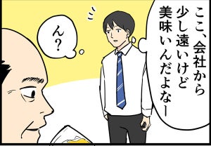 【漫画】『やばい上司』イッキ読み (第1話～第15話)