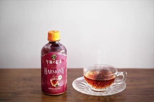 【贅沢な味わい】ホット専用「キリン 午後の紅茶 TEA SELECTION ハーモニーティー」発売