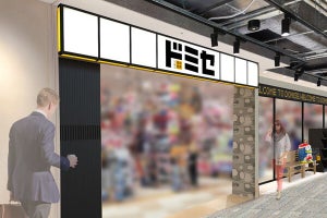 ドンキ、渋谷道玄坂の大型複合施設に新業態店舗「ドミセ」をオープン