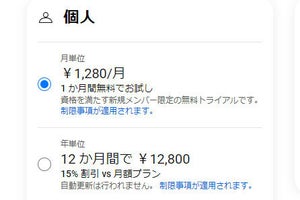 YouTube Premium日本でも値上げ、個人メンバーシップは1,280円に