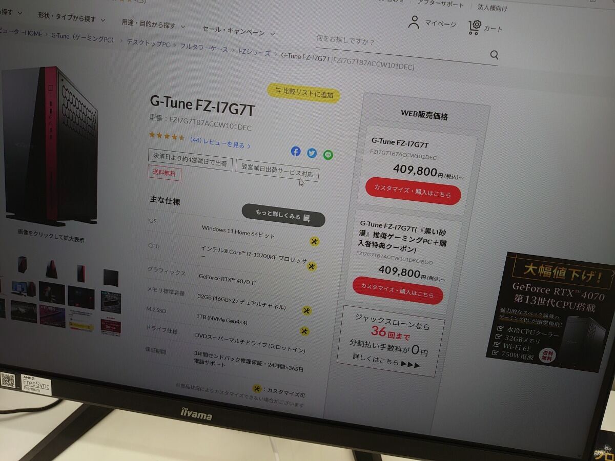 新宿マウスコンピューターで訊く！ 夏だ、ゲームだ、ゲーミングPC特集