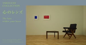 ピカソ、リヒター、ル・コルビュジエ…現代アート&家具のコレクション「心のレンズ」展-WHAT MUSEUM