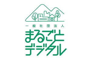KDDI、高知県日高村などとデジタルデバイド解消を支援する一般社団法人設立
