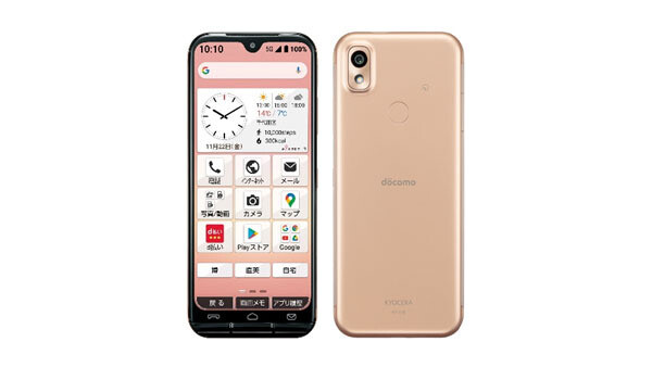 あんしんスマホ KY-51B