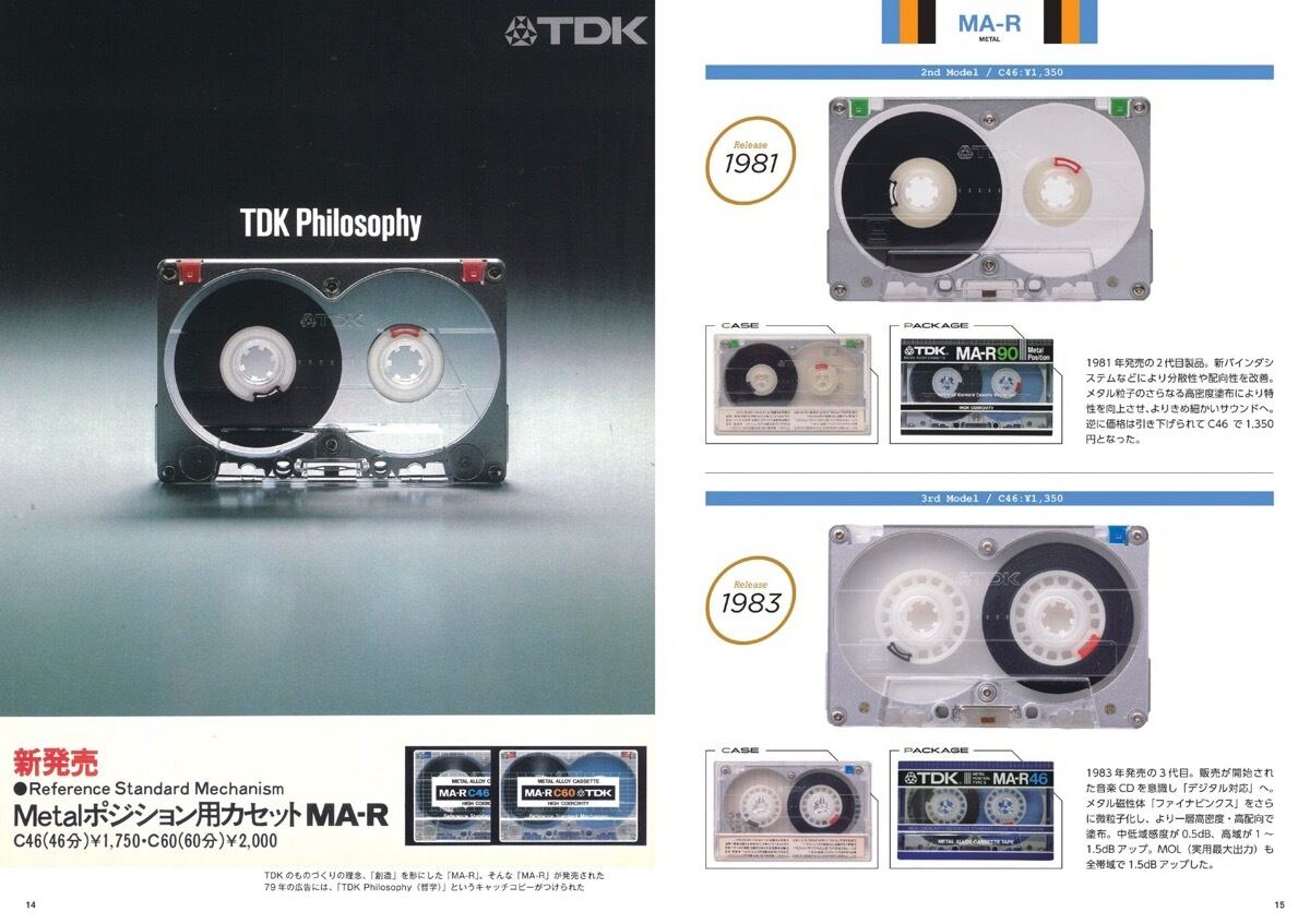 TDKのカセットテープを完全網羅した書籍、当時の広告も収録 | マイナビ