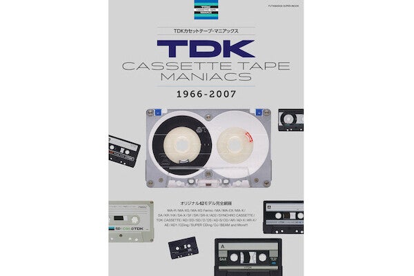 TDKのカセットテープを完全網羅した書籍、当時の広告も収録 | マイナビニュース