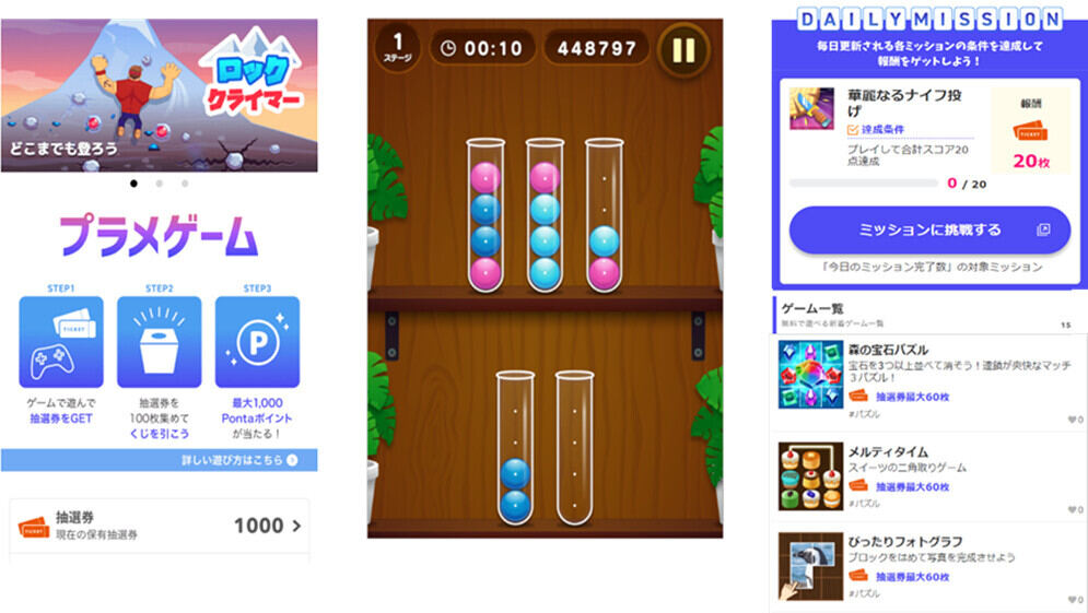 プラメゲーム