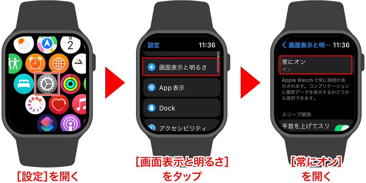 スマートウォッチ 時計表示 消える