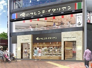 銀座初「俺のフレンチ」「俺のイタリアン」の複合店舗がオープン! バー&惣菜売り場も併設