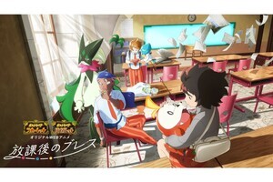 『ポケモン S・V』が舞台のオリジナルWEBアニメ「放課後のブレス」発表